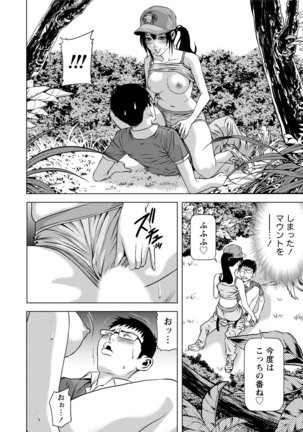 Doutei no Boku ga Binyuu Onee-san to H Dekita Wake Page #277