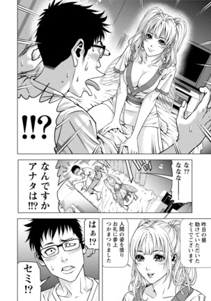 Doutei no Boku ga Binyuu Onee-san to H Dekita Wake Page #133