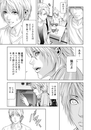Doutei no Boku ga Binyuu Onee-san to H Dekita Wake Page #22