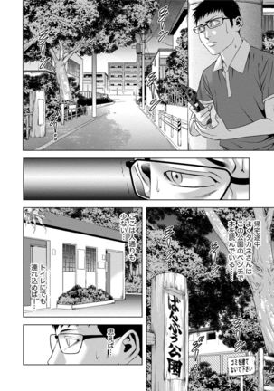 Doutei no Boku ga Binyuu Onee-san to H Dekita Wake Page #293