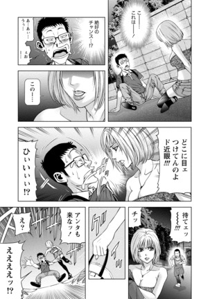 Doutei no Boku ga Binyuu Onee-san to H Dekita Wake Page #182