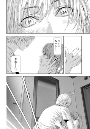 Doutei no Boku ga Binyuu Onee-san to H Dekita Wake Page #123