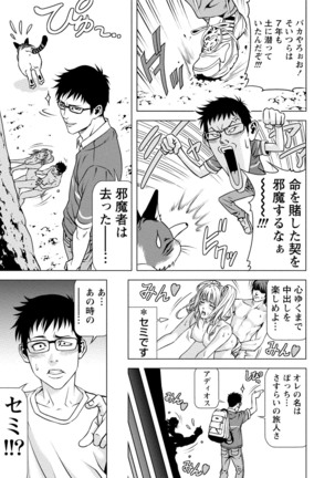 Doutei no Boku ga Binyuu Onee-san to H Dekita Wake Page #136