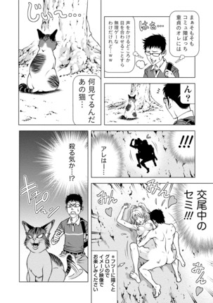 Doutei no Boku ga Binyuu Onee-san to H Dekita Wake Page #135