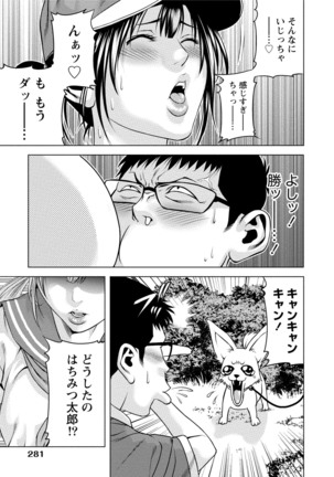 Doutei no Boku ga Binyuu Onee-san to H Dekita Wake Page #280