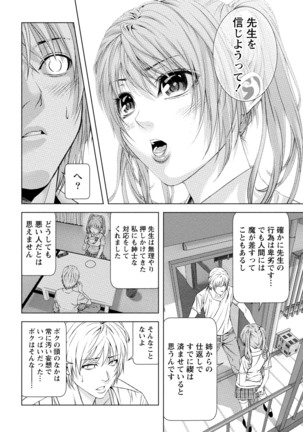 Doutei no Boku ga Binyuu Onee-san to H Dekita Wake Page #119