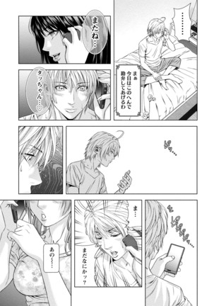 Doutei no Boku ga Binyuu Onee-san to H Dekita Wake Page #74