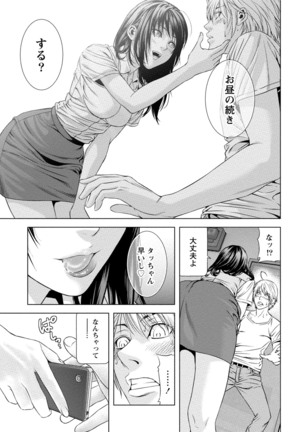 Doutei no Boku ga Binyuu Onee-san to H Dekita Wake Page #56