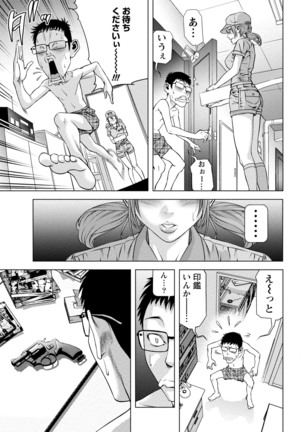 Doutei no Boku ga Binyuu Onee-san to H Dekita Wake Page #208
