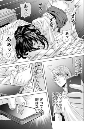 Doutei no Boku ga Binyuu Onee-san to H Dekita Wake Page #66