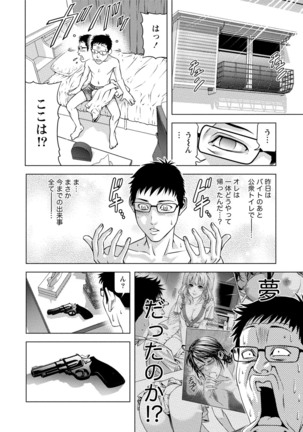 Doutei no Boku ga Binyuu Onee-san to H Dekita Wake Page #203