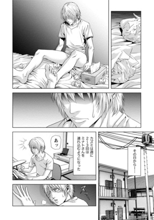 Doutei no Boku ga Binyuu Onee-san to H Dekita Wake Page #19