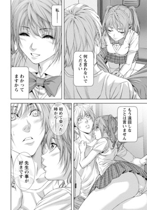 Doutei no Boku ga Binyuu Onee-san to H Dekita Wake Page #121