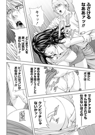 Doutei no Boku ga Binyuu Onee-san to H Dekita Wake Page #111