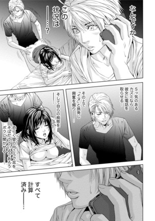 Doutei no Boku ga Binyuu Onee-san to H Dekita Wake Page #70