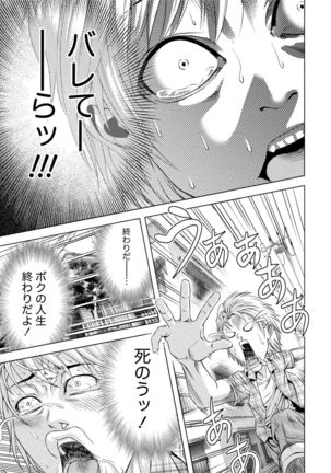 Doutei no Boku ga Binyuu Onee-san to H Dekita Wake Page #36