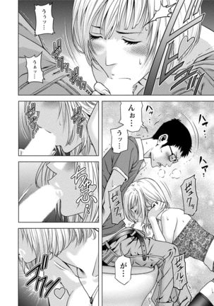 Doutei no Boku ga Binyuu Onee-san to H Dekita Wake Page #189