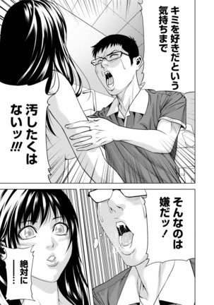 Doutei no Boku ga Binyuu Onee-san to H Dekita Wake Page #306