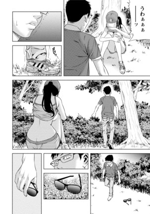 Doutei no Boku ga Binyuu Onee-san to H Dekita Wake Page #287
