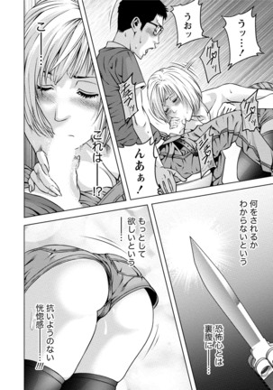 Doutei no Boku ga Binyuu Onee-san to H Dekita Wake Page #187