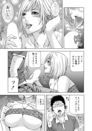 Doutei no Boku ga Binyuu Onee-san to H Dekita Wake Page #190