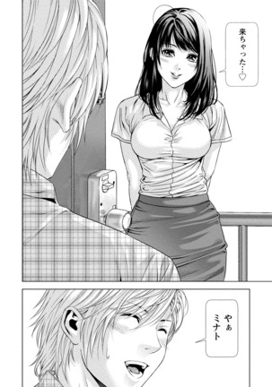 Doutei no Boku ga Binyuu Onee-san to H Dekita Wake Page #27