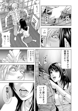 Doutei no Boku ga Binyuu Onee-san to H Dekita Wake Page #30