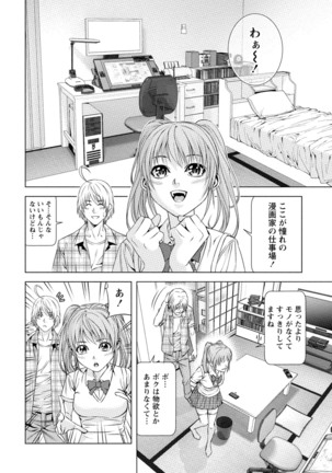 Doutei no Boku ga Binyuu Onee-san to H Dekita Wake Page #41
