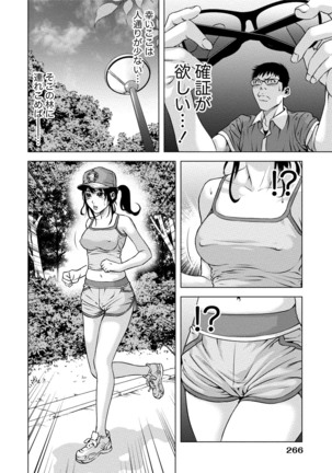 Doutei no Boku ga Binyuu Onee-san to H Dekita Wake Page #265