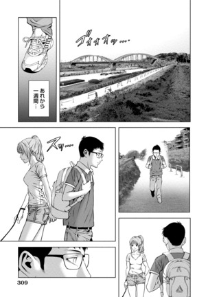 Doutei no Boku ga Binyuu Onee-san to H Dekita Wake Page #308