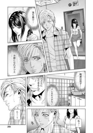 Doutei no Boku ga Binyuu Onee-san to H Dekita Wake Page #28