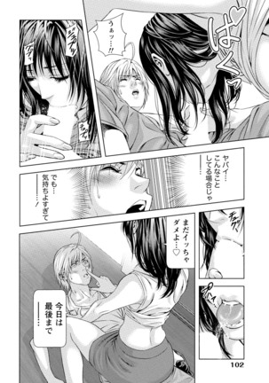Doutei no Boku ga Binyuu Onee-san to H Dekita Wake Page #101