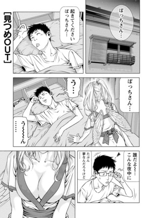 Doutei no Boku ga Binyuu Onee-san to H Dekita Wake - Page 132