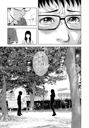 Doutei no Boku ga Binyuu Onee-san to H Dekita Wake Page #314
