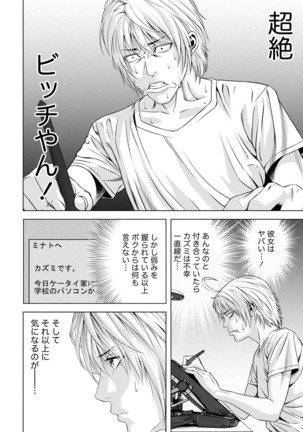 Doutei no Boku ga Binyuu Onee-san to H Dekita Wake Page #59