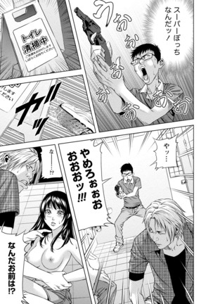 Doutei no Boku ga Binyuu Onee-san to H Dekita Wake Page #300