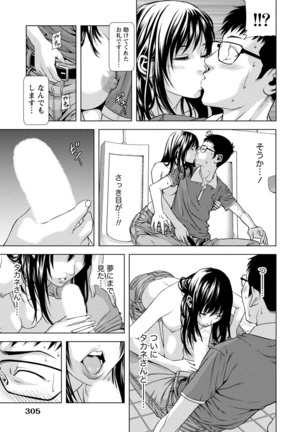 Doutei no Boku ga Binyuu Onee-san to H Dekita Wake Page #304