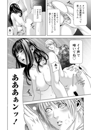 Doutei no Boku ga Binyuu Onee-san to H Dekita Wake Page #15