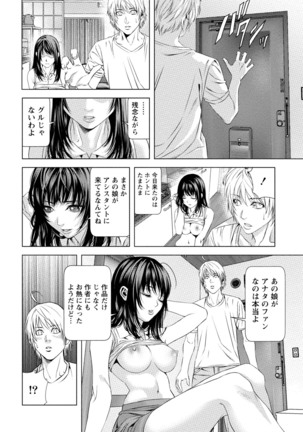 Doutei no Boku ga Binyuu Onee-san to H Dekita Wake Page #109