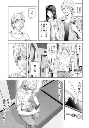 Doutei no Boku ga Binyuu Onee-san to H Dekita Wake Page #54