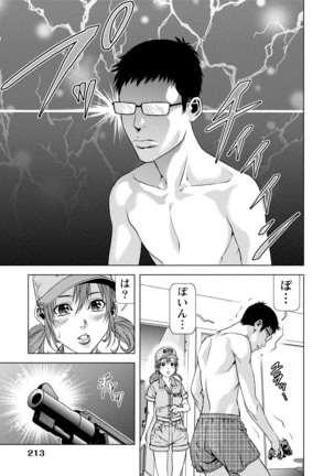 Doutei no Boku ga Binyuu Onee-san to H Dekita Wake Page #212