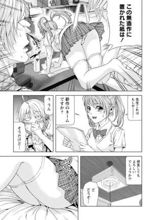 Doutei no Boku ga Binyuu Onee-san to H Dekita Wake Page #42