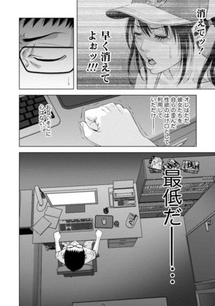 Doutei no Boku ga Binyuu Onee-san to H Dekita Wake Page #291