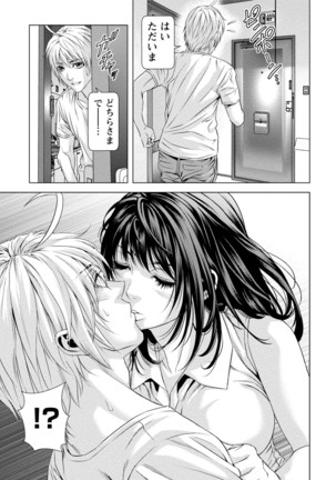 Doutei no Boku ga Binyuu Onee-san to H Dekita Wake Page #98