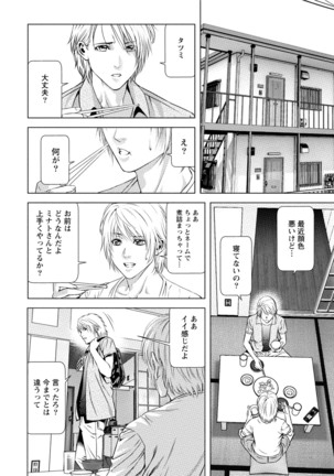 Doutei no Boku ga Binyuu Onee-san to H Dekita Wake Page #21