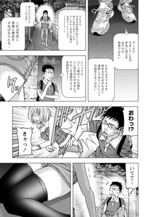 Doutei no Boku ga Binyuu Onee-san to H Dekita Wake - Page 180