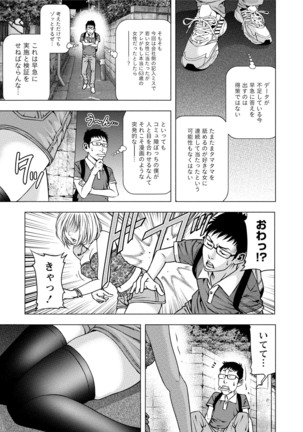 Doutei no Boku ga Binyuu Onee-san to H Dekita Wake Page #180