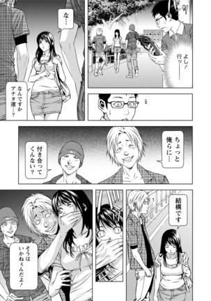 Doutei no Boku ga Binyuu Onee-san to H Dekita Wake Page #296