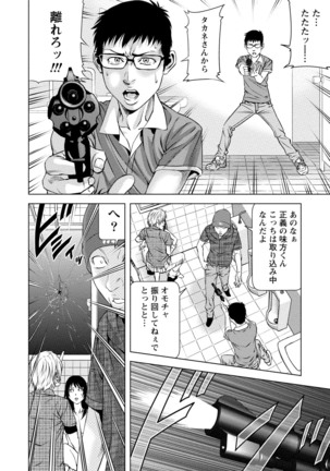 Doutei no Boku ga Binyuu Onee-san to H Dekita Wake Page #301