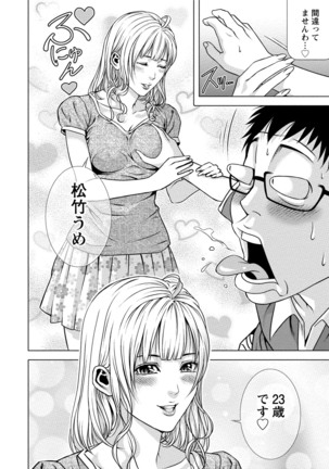 Doutei no Boku ga Binyuu Onee-san to H Dekita Wake Page #167